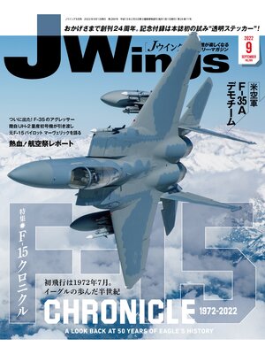 cover image of J Wings (ジェイウイング): 2022年9月号